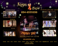 Kogan Show 